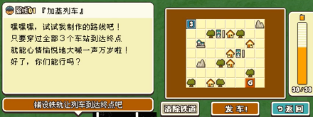 玩具列车
