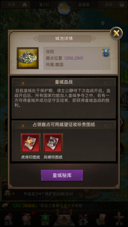 正统三国_正统三国战争系统