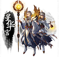 星华宫