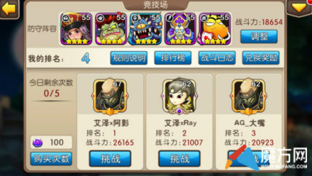 阵容克制思路