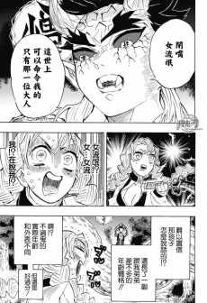 女流氓？！
