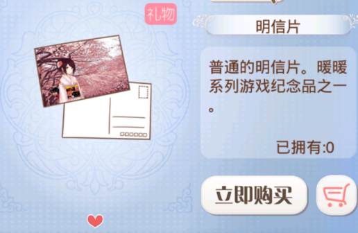 物品道具
