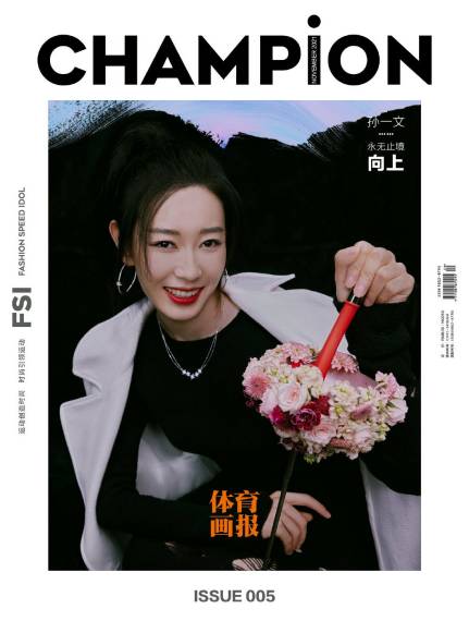 CHAMPION体育画报