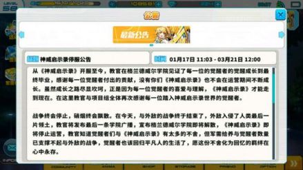 神威启示录