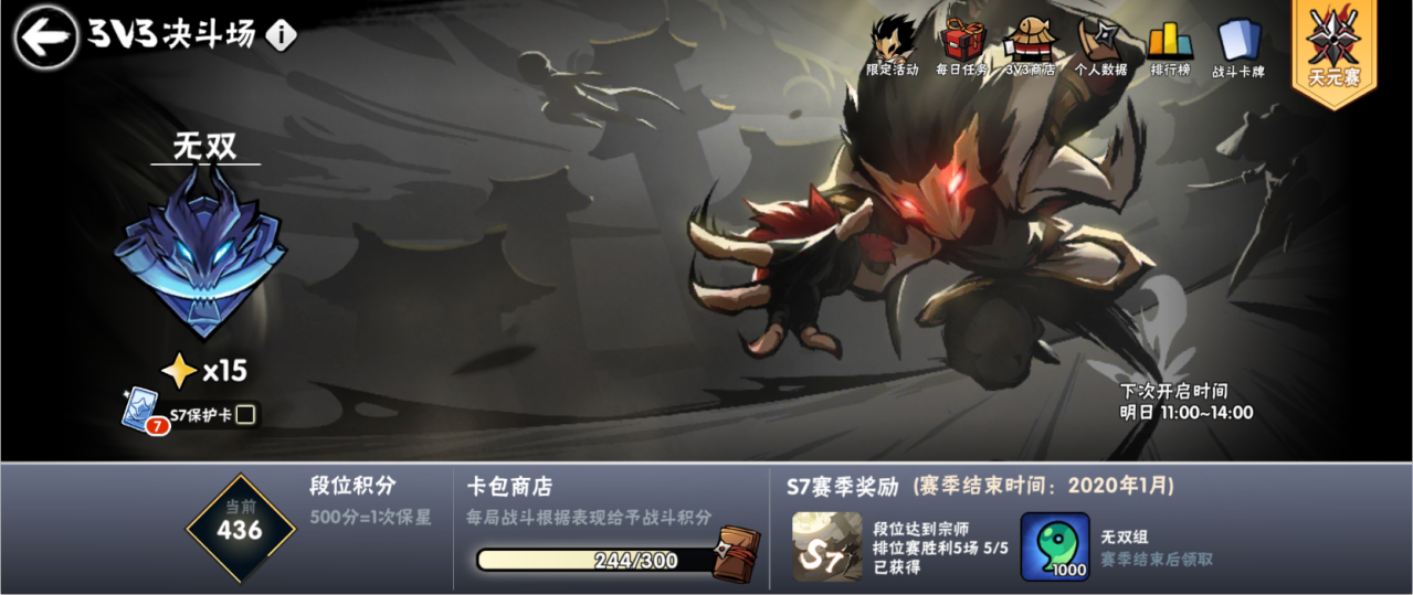 PK系统
