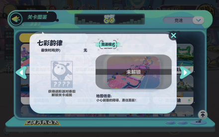 七彩韵律