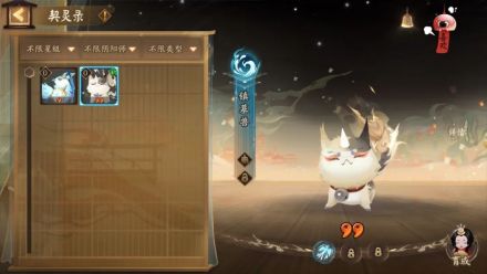 契灵镇墓兽