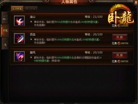 卧龙ol技能