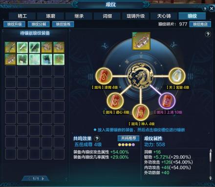 琅纹系统