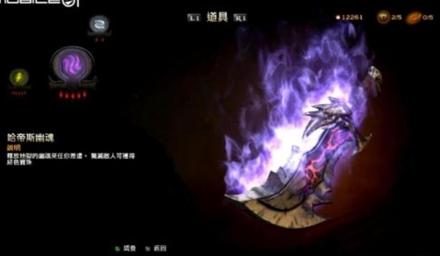 哈帝斯幽魂