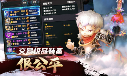 魔霸西游 