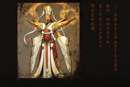 玉皇大帝（游戏原画）