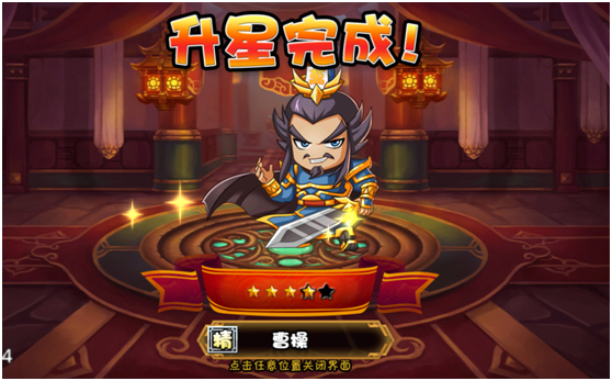 《大牌三国》