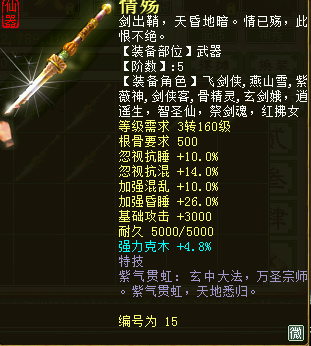 光武系统
