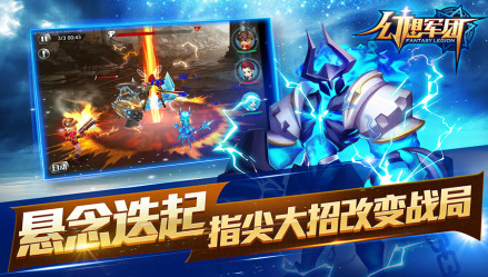 悬念迭起 大招逆战局 