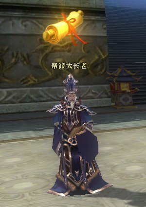 帮派