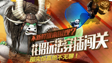 功夫熊猫 