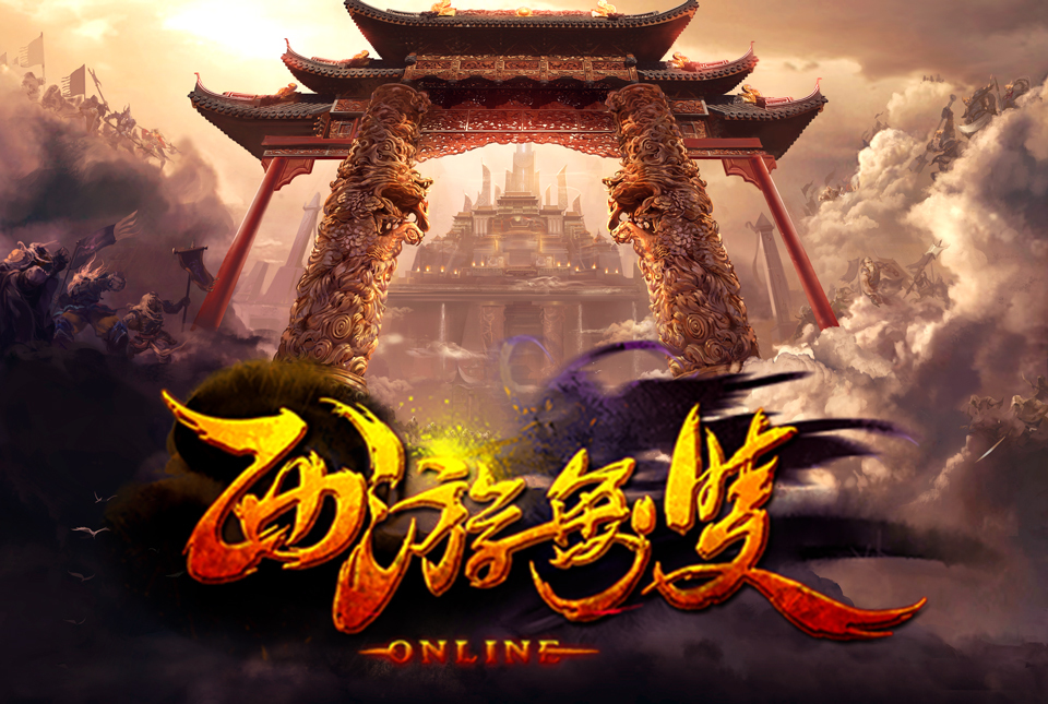 游戏《西游无双》宣传图