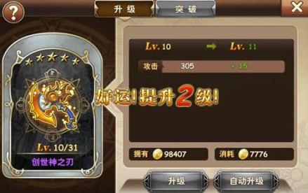 装备系统
