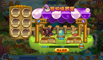 宠物培育