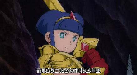 苏菲亚领导人鱼族对抗怪鱼族
