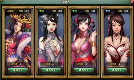 《热血三国2》游戏截图