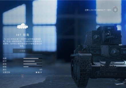 38T坦克