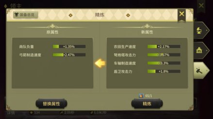 精炼