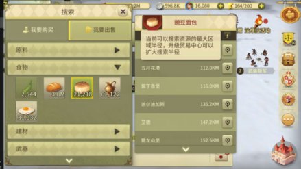 贸易系统
