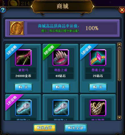 商城