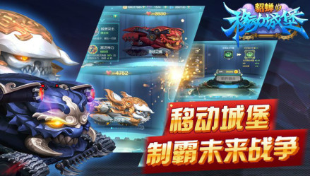 移动城堡 