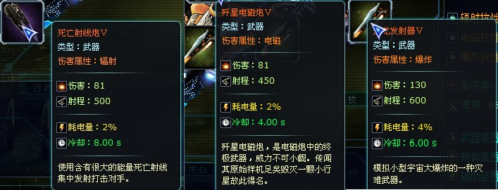 战舰装备系统