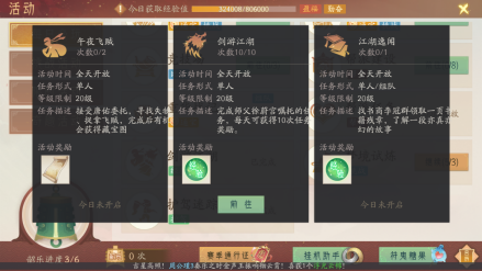 午夜飞贼