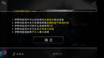 游戏模式