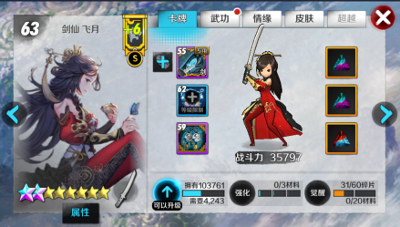 装备