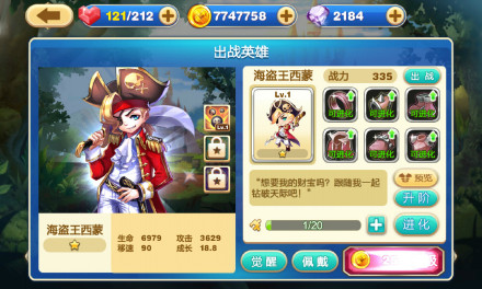 海盗王西蒙