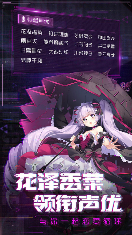 超强声优齐力加盟