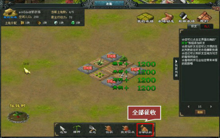 农场系统