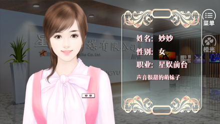 妙妙