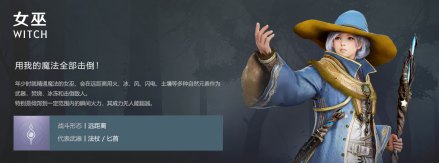 女巫