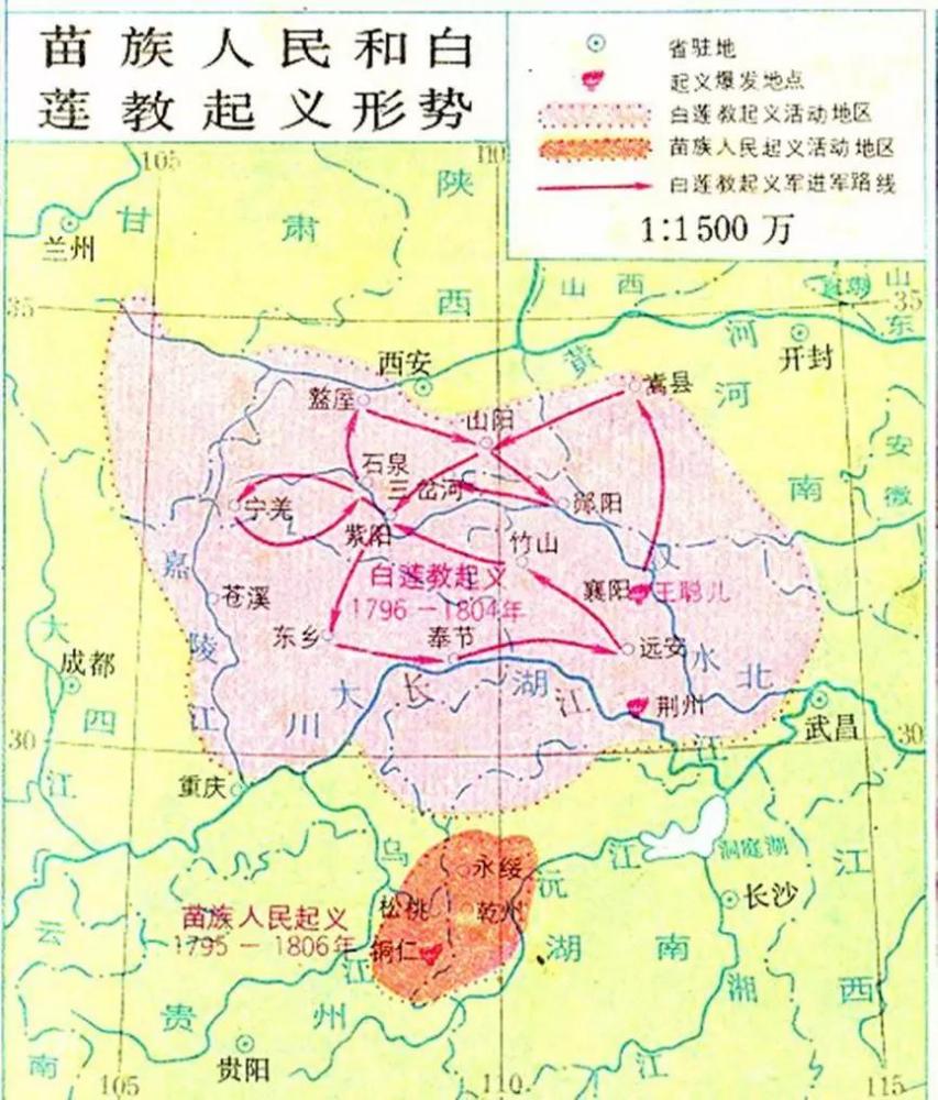 白莲教起义图