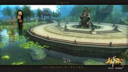 桃源镇