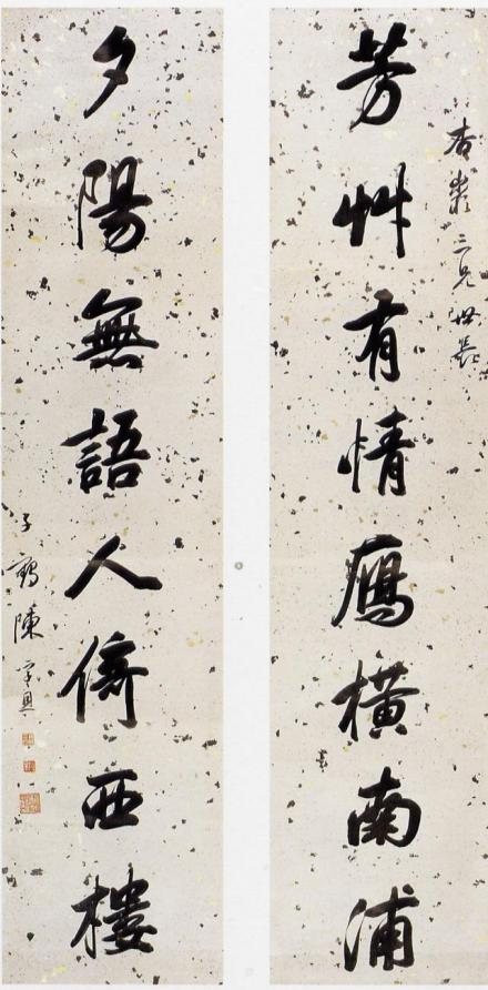 陈孚恩作品