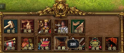 内政建设1
