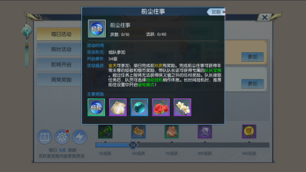 前尘往事