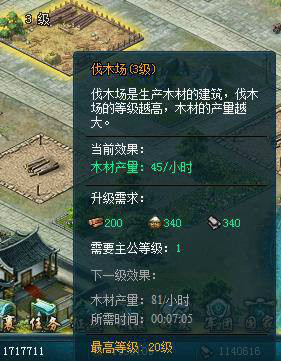 伐木场