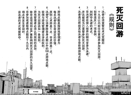 游戏规则