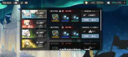 资源整备画面