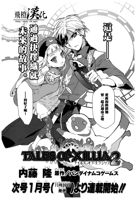 漫画：无尽传说2
