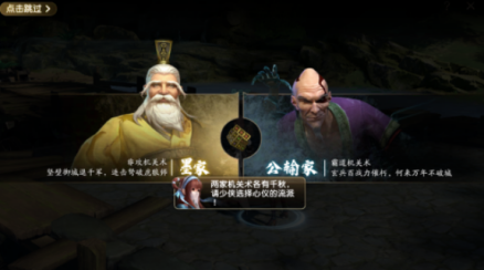 选择机关术与机关兽